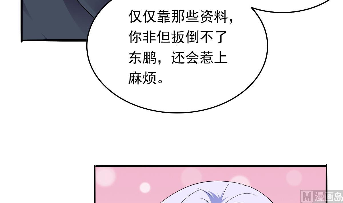 《寄养女的复仇》漫画最新章节第107话 孙明杰救场免费下拉式在线观看章节第【22】张图片