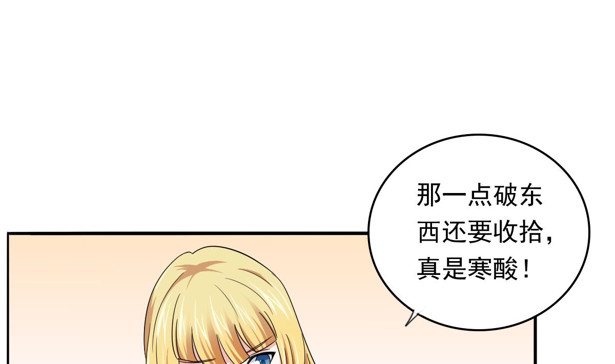 《寄养女的复仇》漫画最新章节第107话 孙明杰救场免费下拉式在线观看章节第【29】张图片