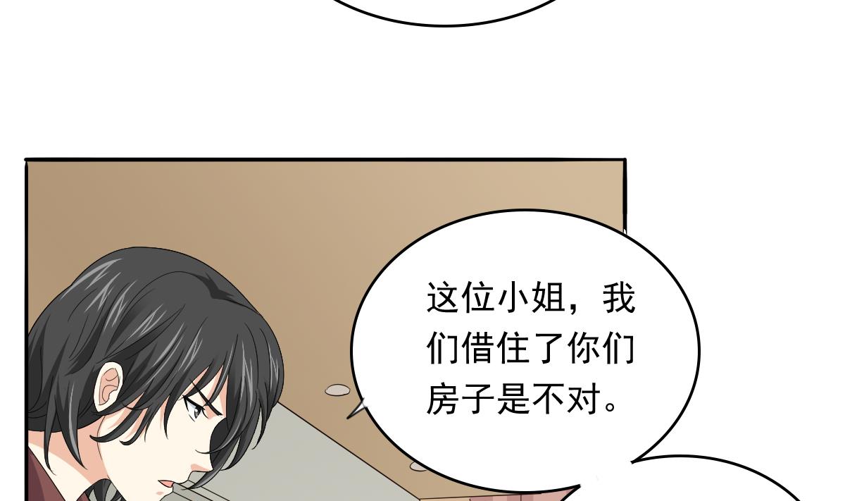 《寄养女的复仇》漫画最新章节第107话 孙明杰救场免费下拉式在线观看章节第【41】张图片