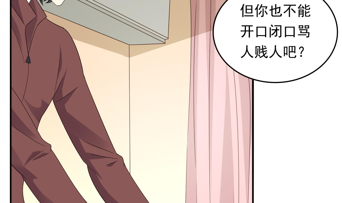 《寄养女的复仇》漫画最新章节第107话 孙明杰救场免费下拉式在线观看章节第【42】张图片