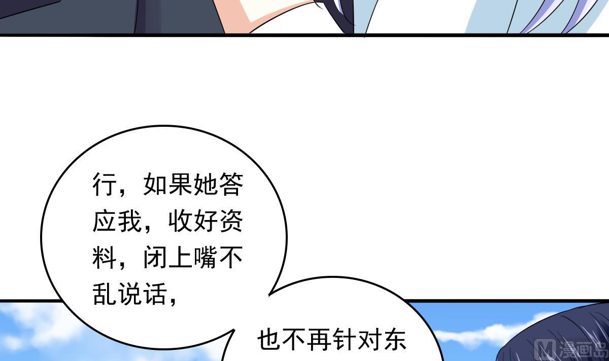 《寄养女的复仇》漫画最新章节第107话 孙明杰救场免费下拉式在线观看章节第【7】张图片