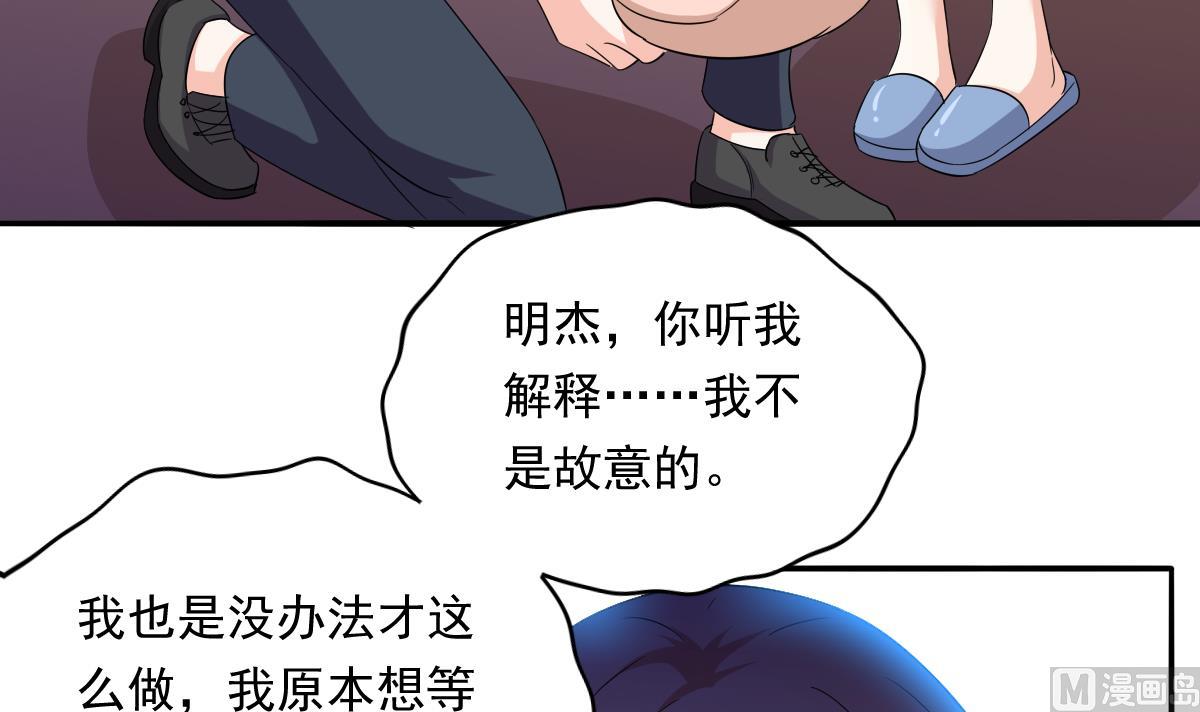 《寄养女的复仇》漫画最新章节第108话 孙明杰分手免费下拉式在线观看章节第【19】张图片