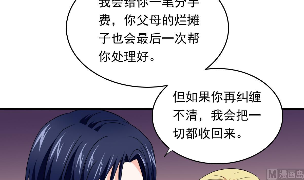 《寄养女的复仇》漫画最新章节第108话 孙明杰分手免费下拉式在线观看章节第【37】张图片