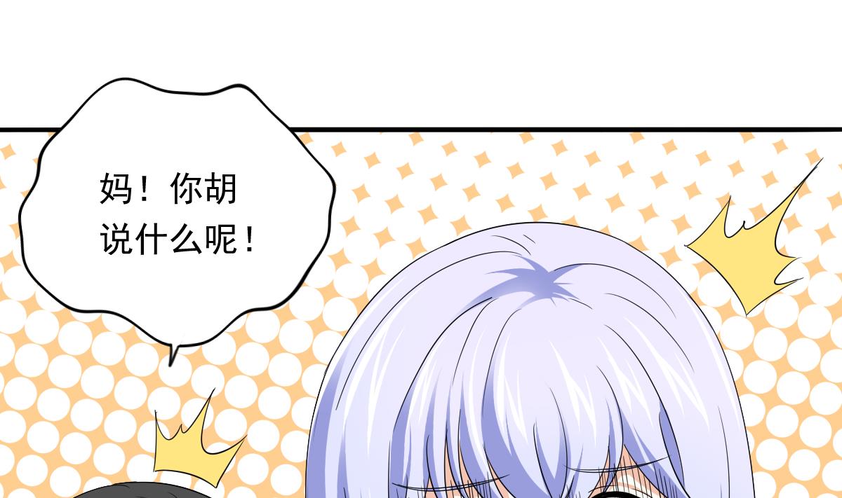 《寄养女的复仇》漫画最新章节第109话 开一家餐厅吧！免费下拉式在线观看章节第【17】张图片