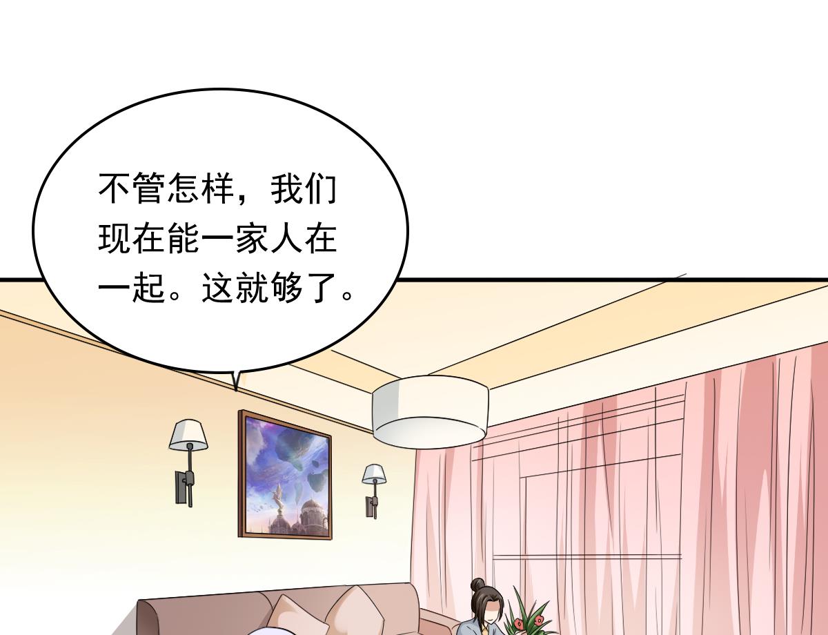 《寄养女的复仇》漫画最新章节第109话 开一家餐厅吧！免费下拉式在线观看章节第【21】张图片