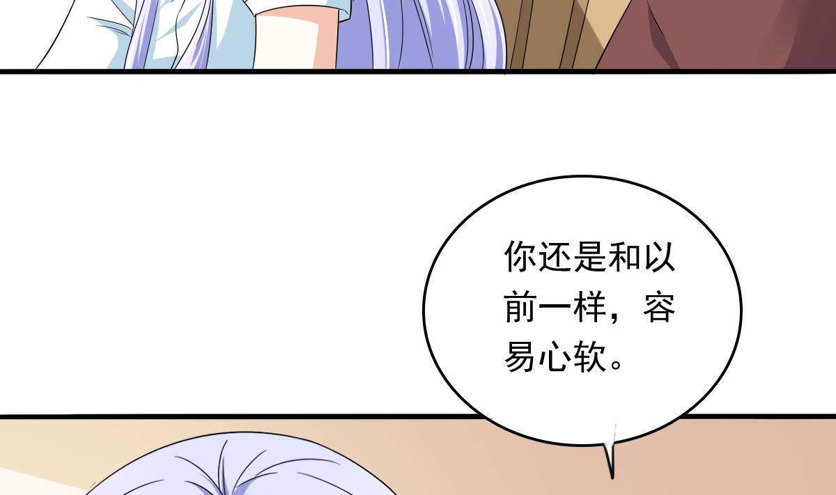 《寄养女的复仇》漫画最新章节第109话 开一家餐厅吧！免费下拉式在线观看章节第【29】张图片