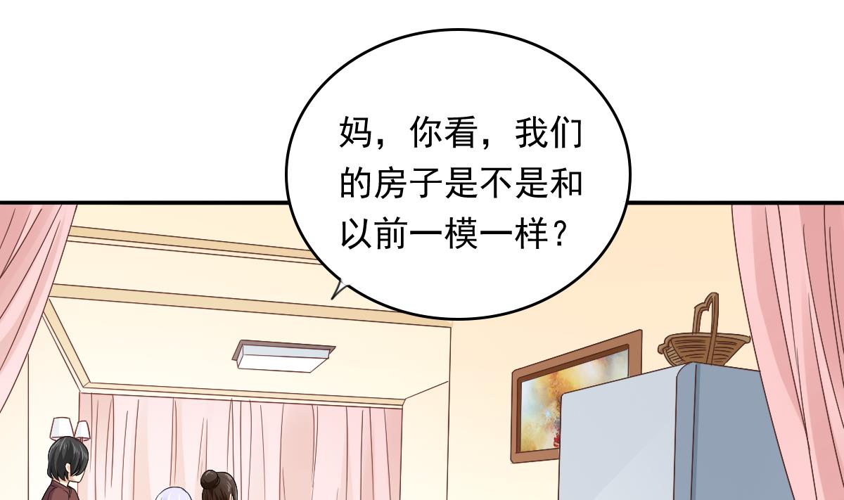 《寄养女的复仇》漫画最新章节第109话 开一家餐厅吧！免费下拉式在线观看章节第【3】张图片