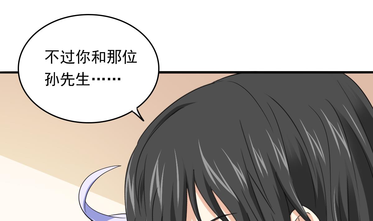 《寄养女的复仇》漫画最新章节第109话 开一家餐厅吧！免费下拉式在线观看章节第【32】张图片