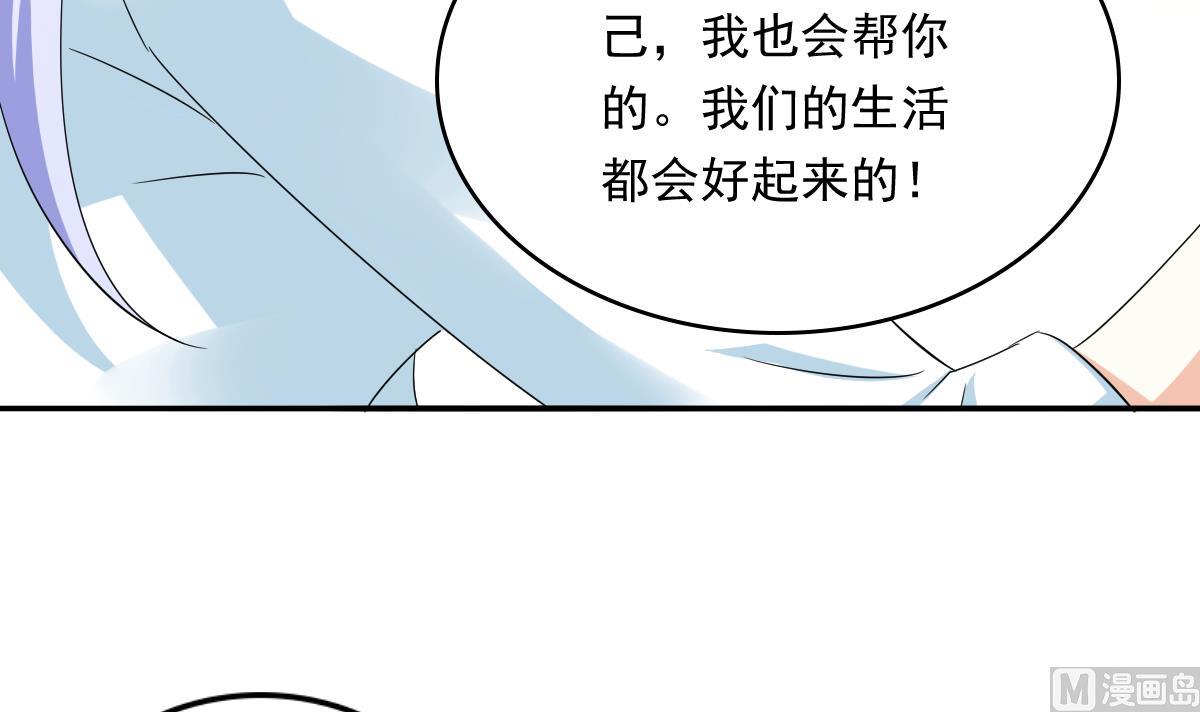 《寄养女的复仇》漫画最新章节第109话 开一家餐厅吧！免费下拉式在线观看章节第【46】张图片