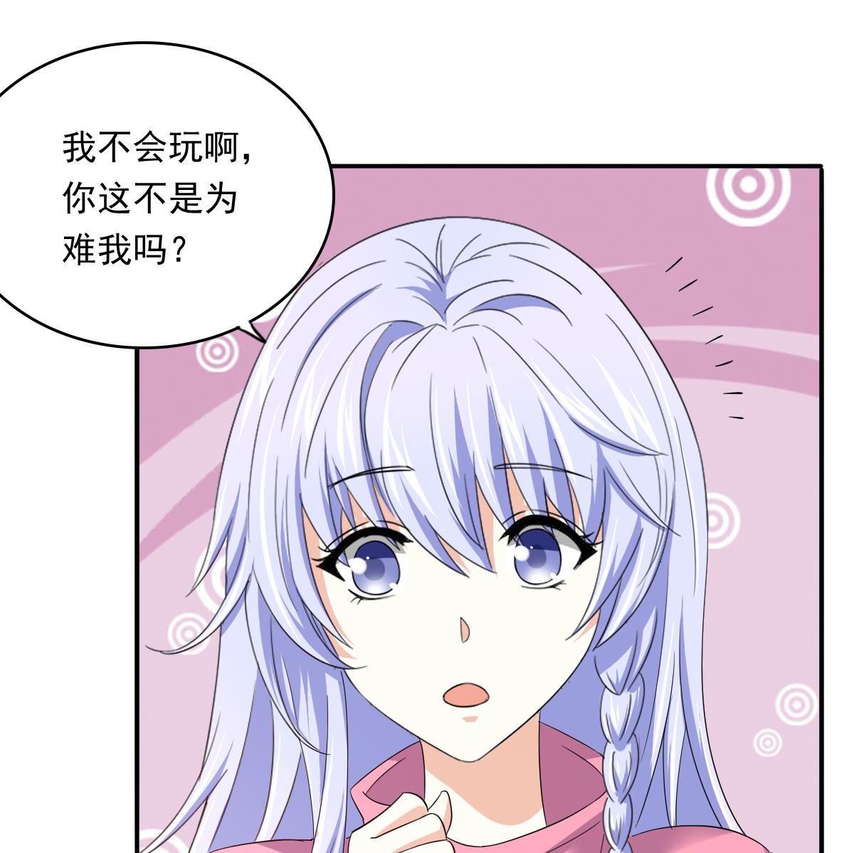 《寄养女的复仇》漫画最新章节第110话 溜冰场的意外免费下拉式在线观看章节第【11】张图片