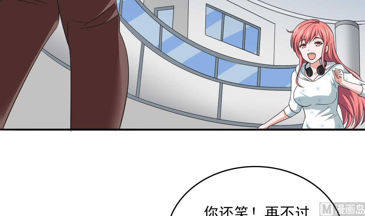 《寄养女的复仇》漫画最新章节第110话 溜冰场的意外免费下拉式在线观看章节第【19】张图片