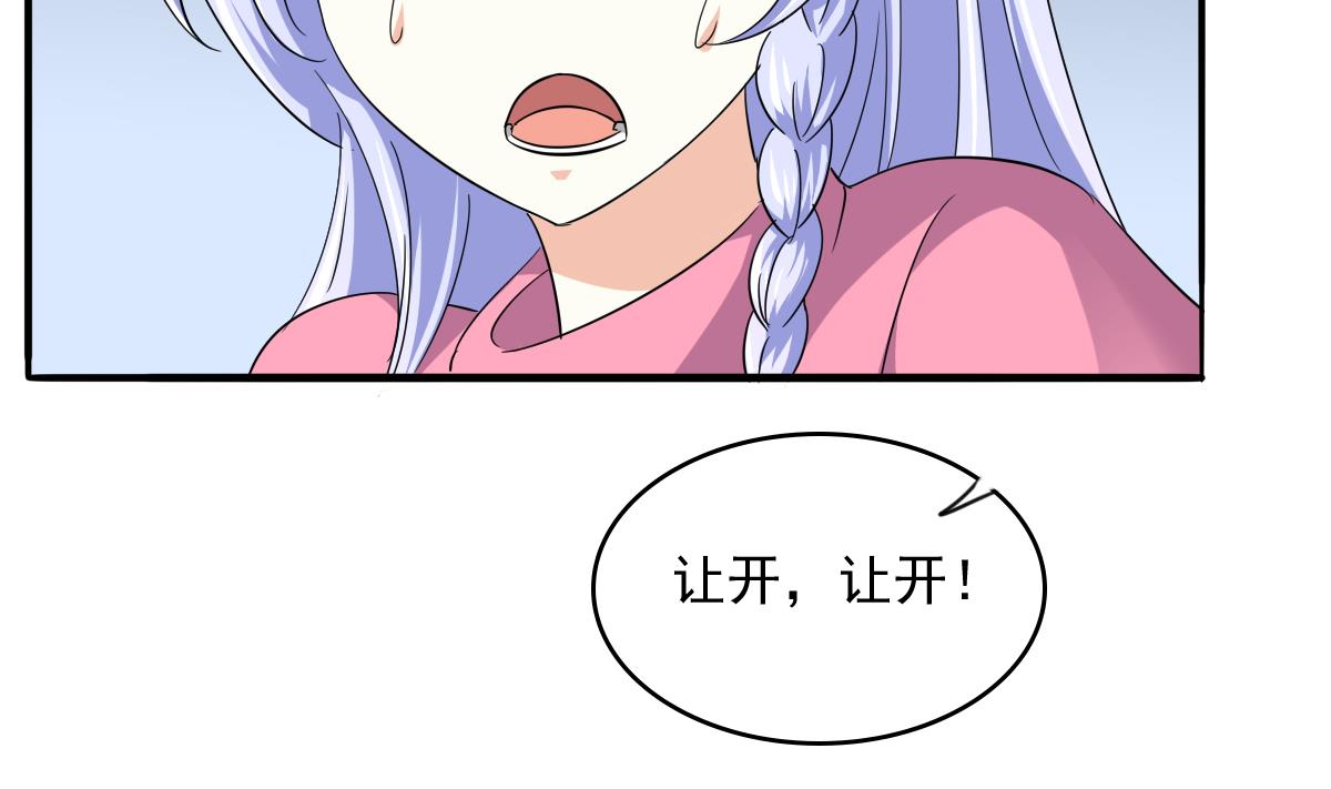 《寄养女的复仇》漫画最新章节第110话 溜冰场的意外免费下拉式在线观看章节第【21】张图片