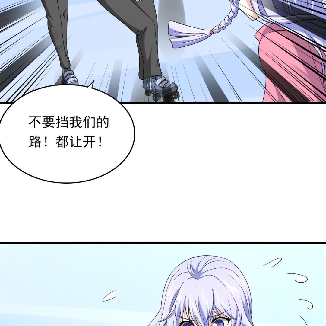 《寄养女的复仇》漫画最新章节第110话 溜冰场的意外免费下拉式在线观看章节第【23】张图片