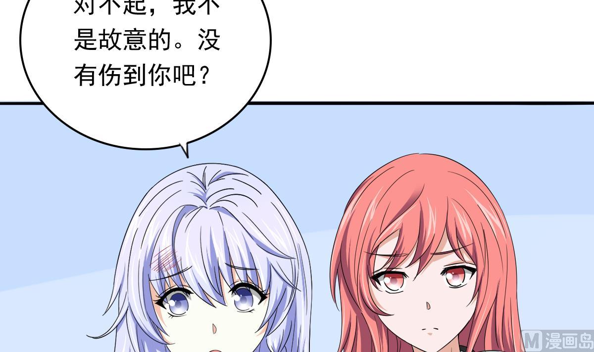 《寄养女的复仇》漫画最新章节第110话 溜冰场的意外免费下拉式在线观看章节第【34】张图片