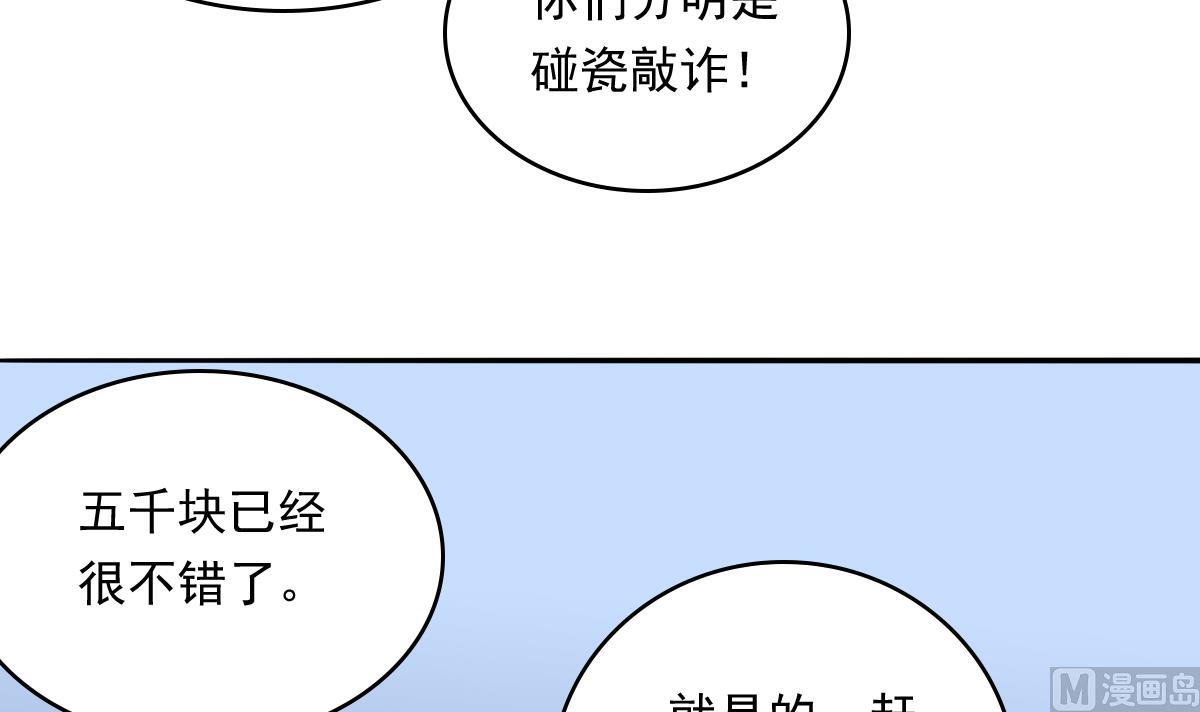 《寄养女的复仇》漫画最新章节第110话 溜冰场的意外免费下拉式在线观看章节第【40】张图片