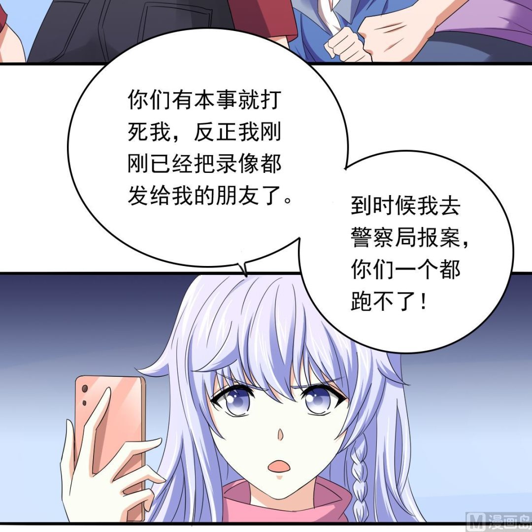 《寄养女的复仇》漫画最新章节第111话 我是彪哥的女朋友免费下拉式在线观看章节第【13】张图片