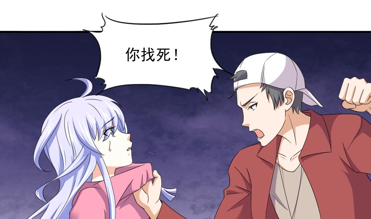 《寄养女的复仇》漫画最新章节第111话 我是彪哥的女朋友免费下拉式在线观看章节第【14】张图片