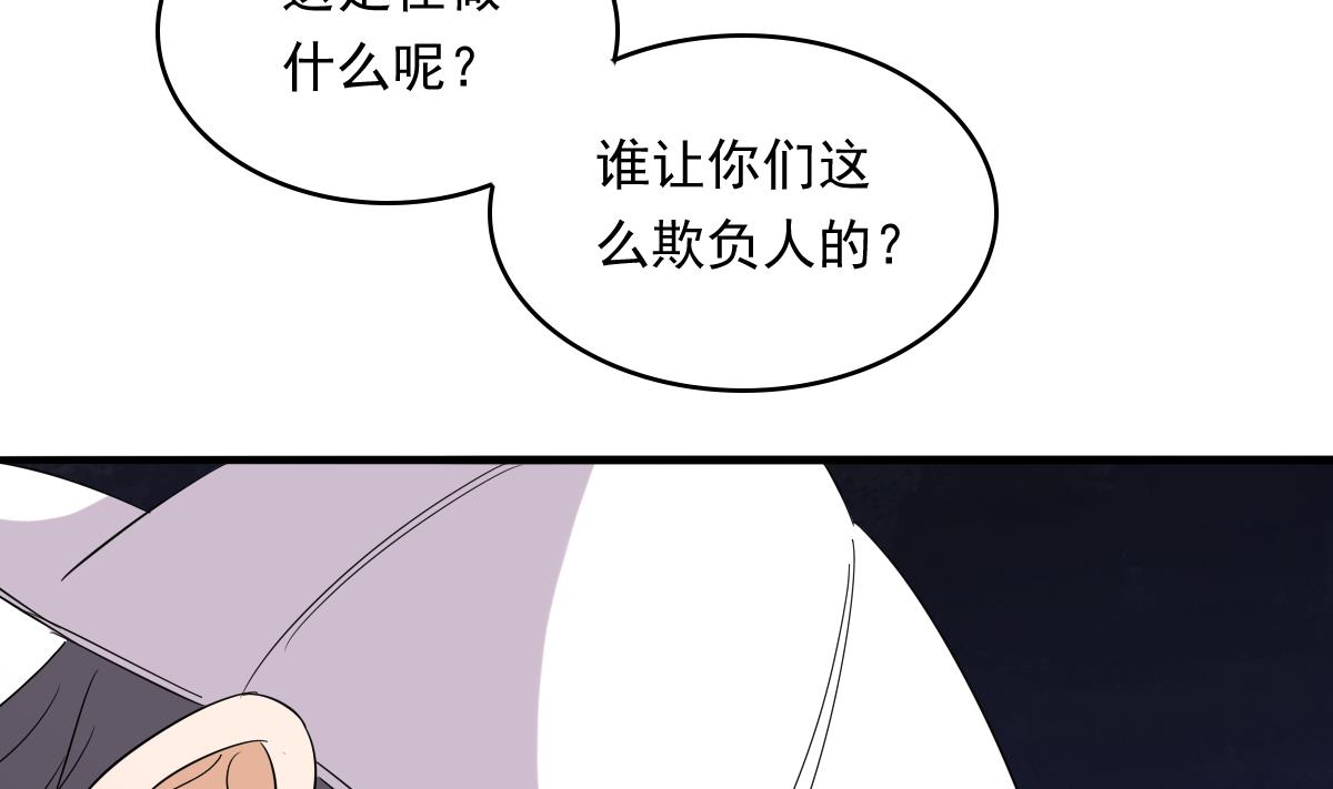 《寄养女的复仇》漫画最新章节第111话 我是彪哥的女朋友免费下拉式在线观看章节第【18】张图片