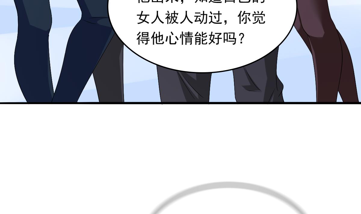 《寄养女的复仇》漫画最新章节第111话 我是彪哥的女朋友免费下拉式在线观看章节第【30】张图片