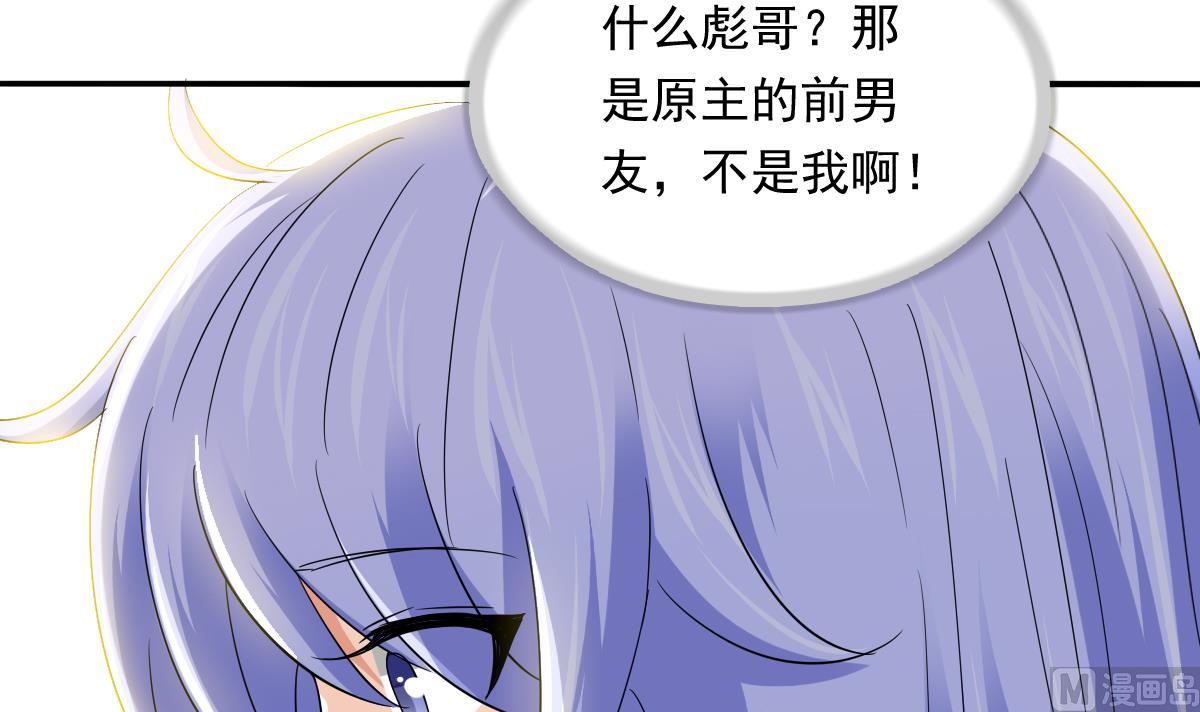 《寄养女的复仇》漫画最新章节第111话 我是彪哥的女朋友免费下拉式在线观看章节第【31】张图片