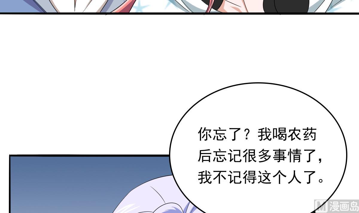 《寄养女的复仇》漫画最新章节第111话 我是彪哥的女朋友免费下拉式在线观看章节第【40】张图片