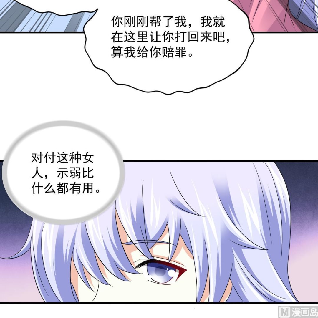 《寄养女的复仇》漫画最新章节第112话 来自母亲的警告免费下拉式在线观看章节第【13】张图片