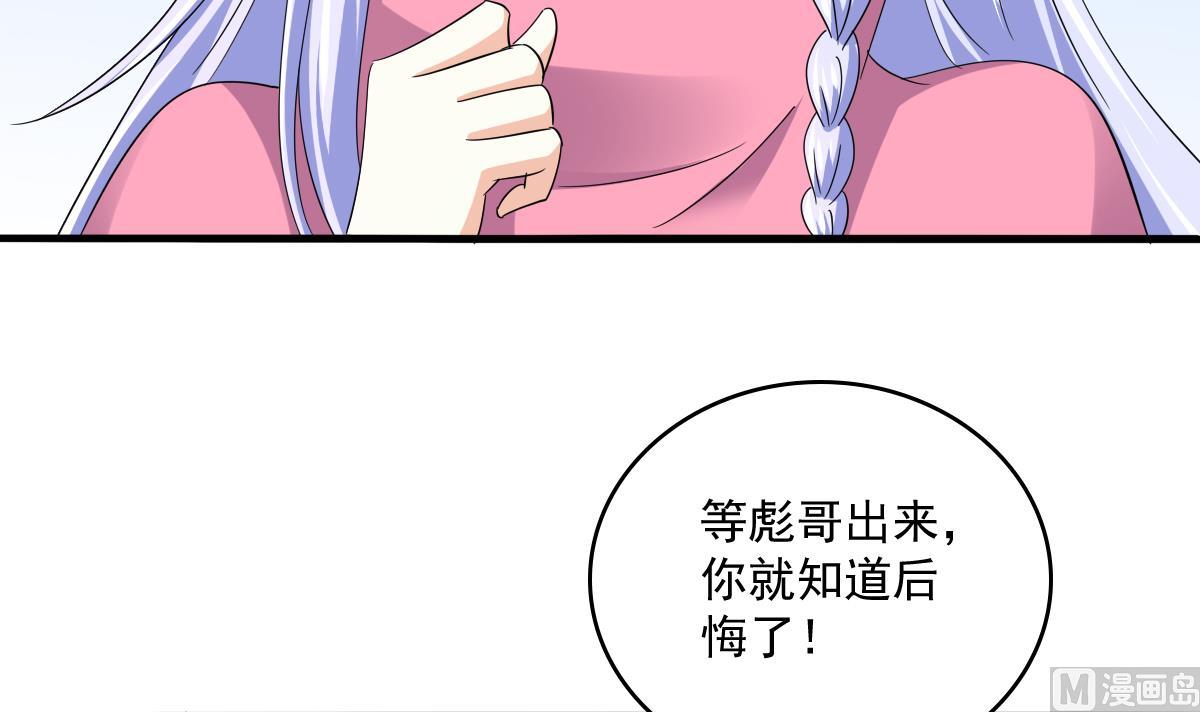 《寄养女的复仇》漫画最新章节第112话 来自母亲的警告免费下拉式在线观看章节第【19】张图片