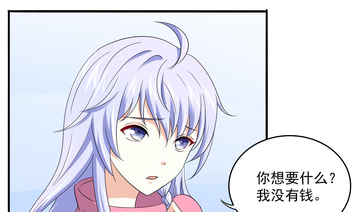 《寄养女的复仇》漫画最新章节第112话 来自母亲的警告免费下拉式在线观看章节第【2】张图片