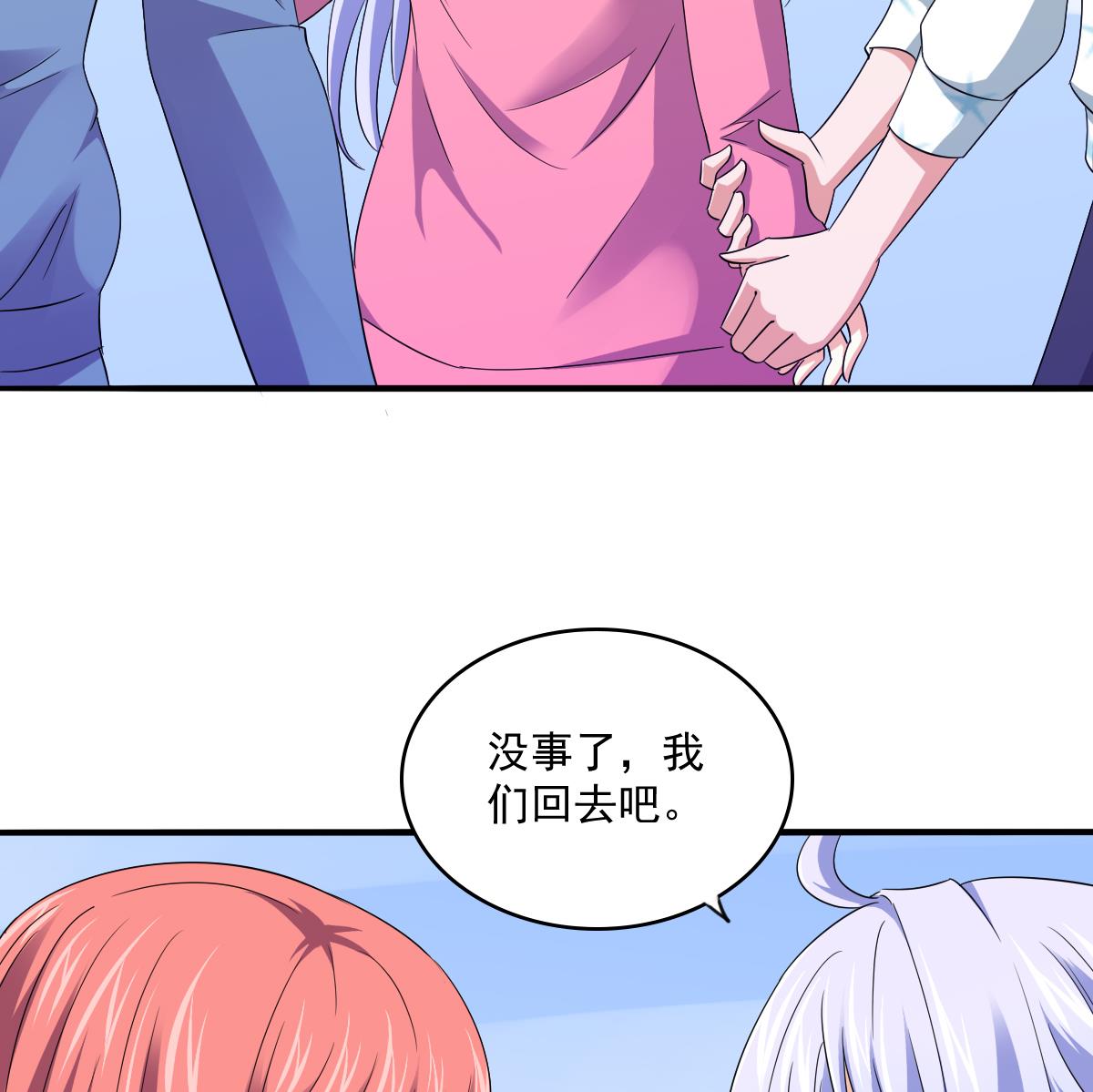 《寄养女的复仇》漫画最新章节第112话 来自母亲的警告免费下拉式在线观看章节第【24】张图片