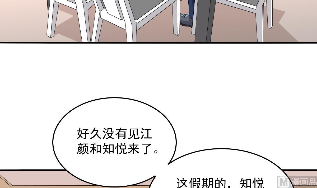 《寄养女的复仇》漫画最新章节第112话 来自母亲的警告免费下拉式在线观看章节第【31】张图片