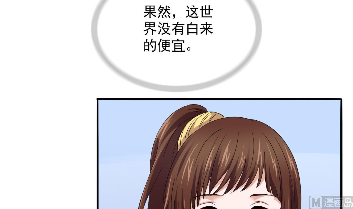 《寄养女的复仇》漫画最新章节第112话 来自母亲的警告免费下拉式在线观看章节第【4】张图片