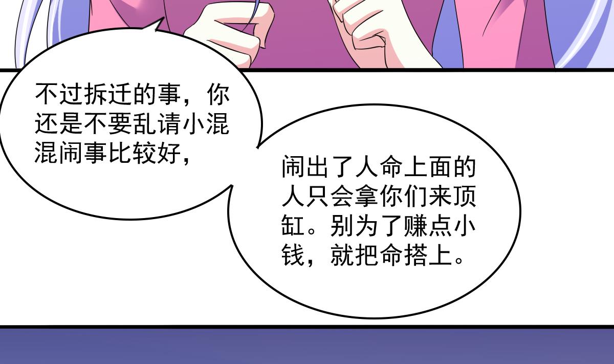 《寄养女的复仇》漫画最新章节第112话 来自母亲的警告免费下拉式在线观看章节第【9】张图片