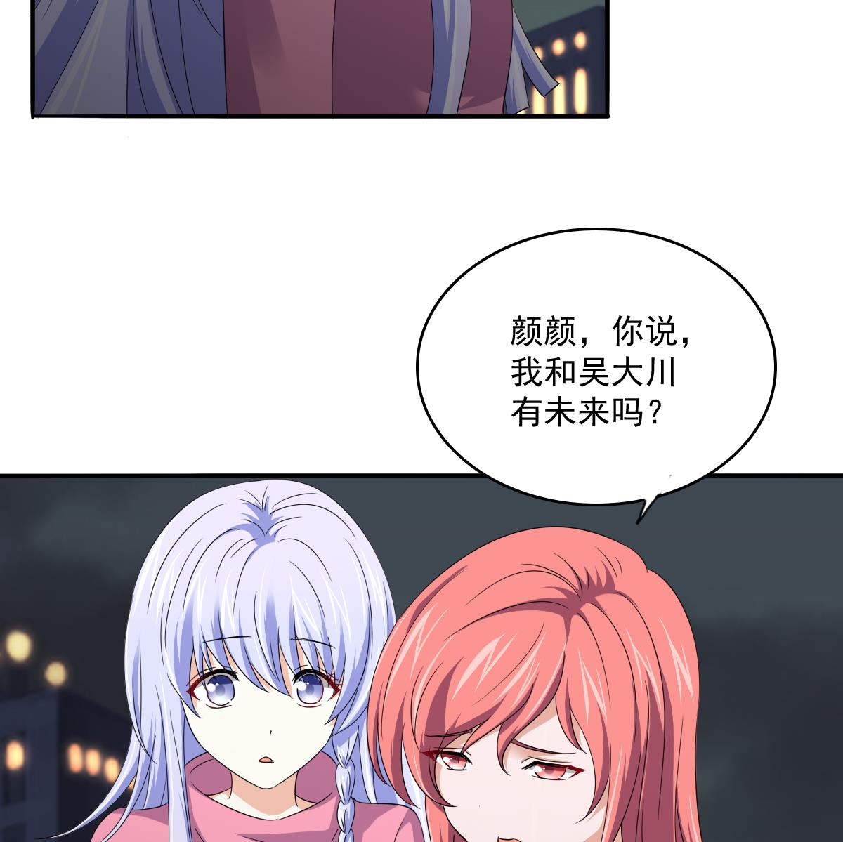 《寄养女的复仇》漫画最新章节第113话 打脸杜雯雯免费下拉式在线观看章节第【12】张图片