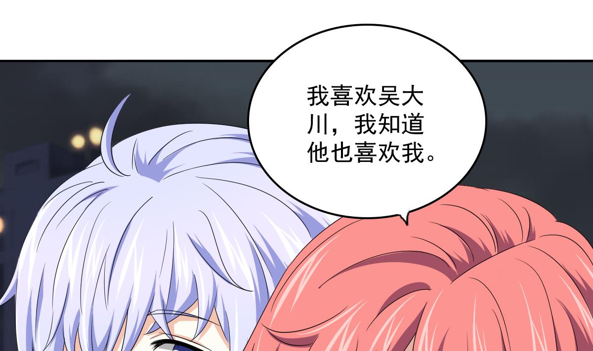 《寄养女的复仇》漫画最新章节第113话 打脸杜雯雯免费下拉式在线观看章节第【14】张图片