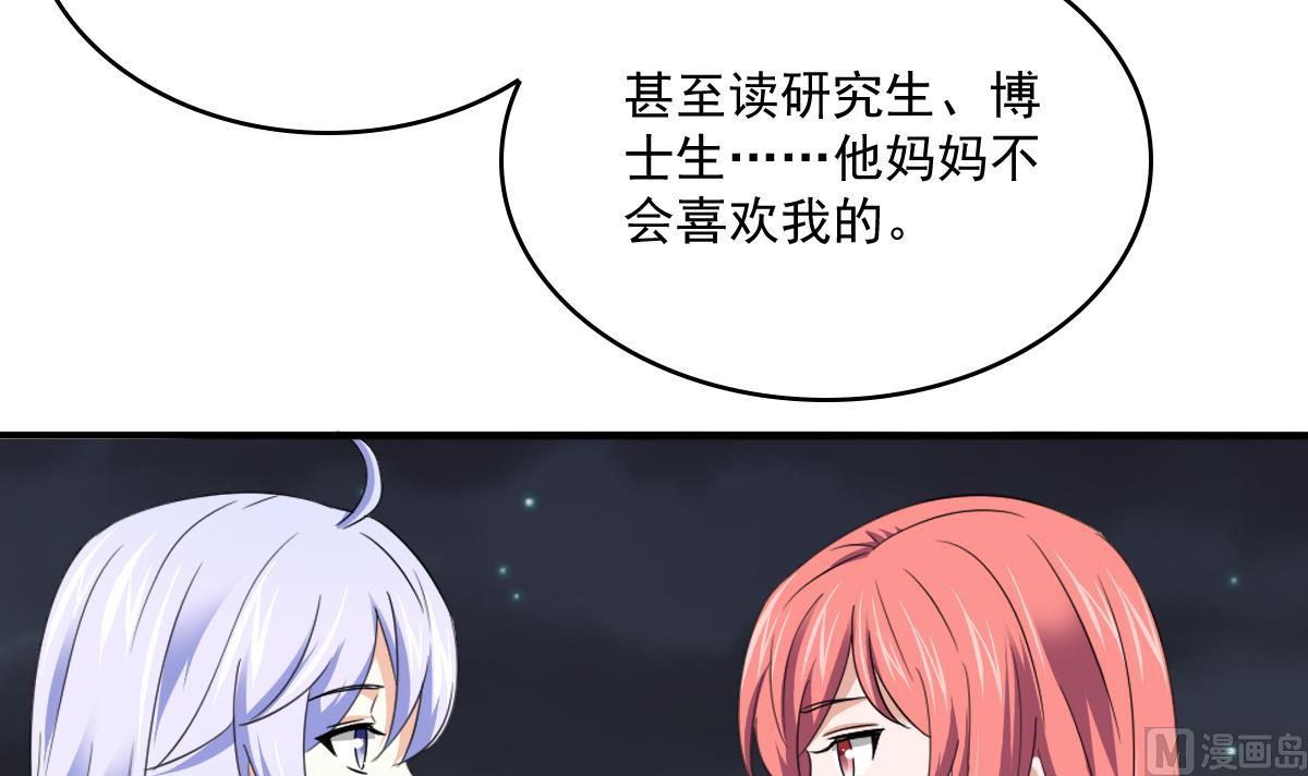 《寄养女的复仇》漫画最新章节第113话 打脸杜雯雯免费下拉式在线观看章节第【16】张图片