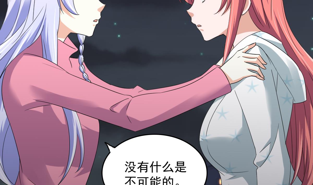 《寄养女的复仇》漫画最新章节第113话 打脸杜雯雯免费下拉式在线观看章节第【17】张图片