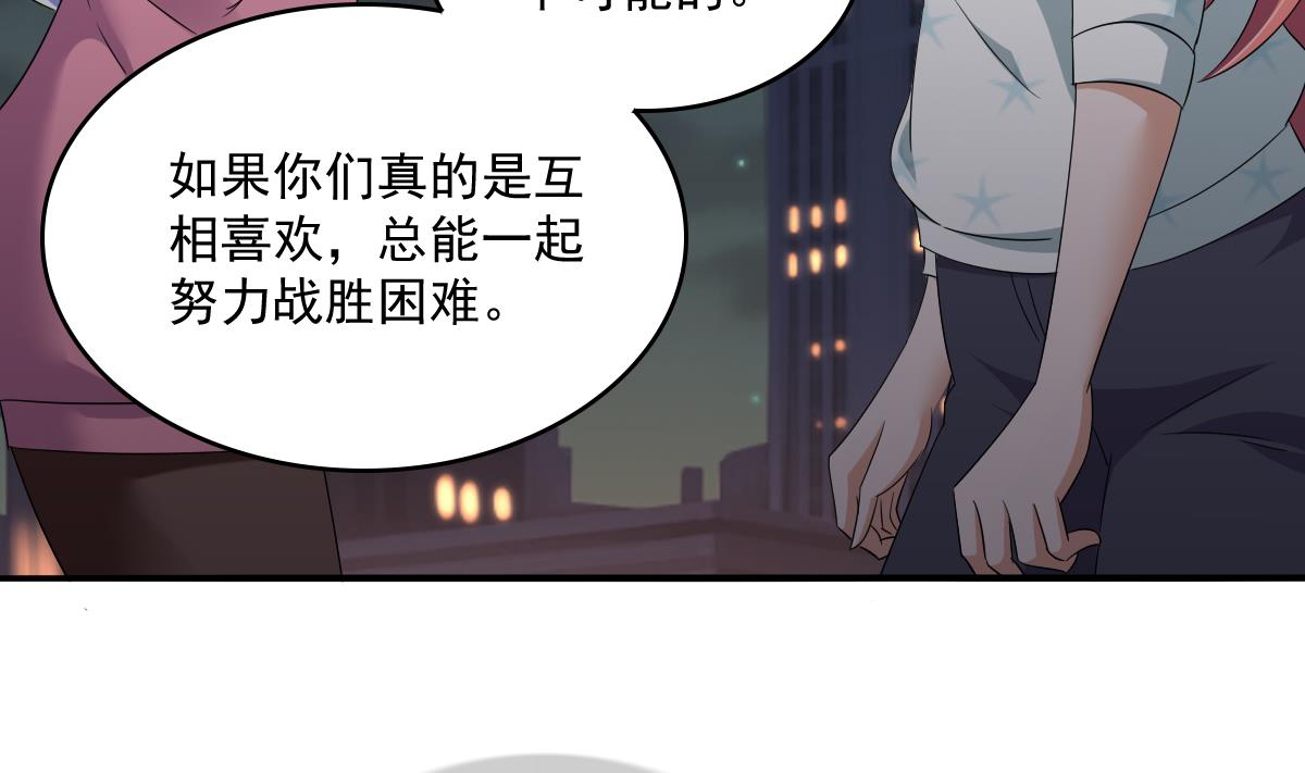 《寄养女的复仇》漫画最新章节第113话 打脸杜雯雯免费下拉式在线观看章节第【18】张图片