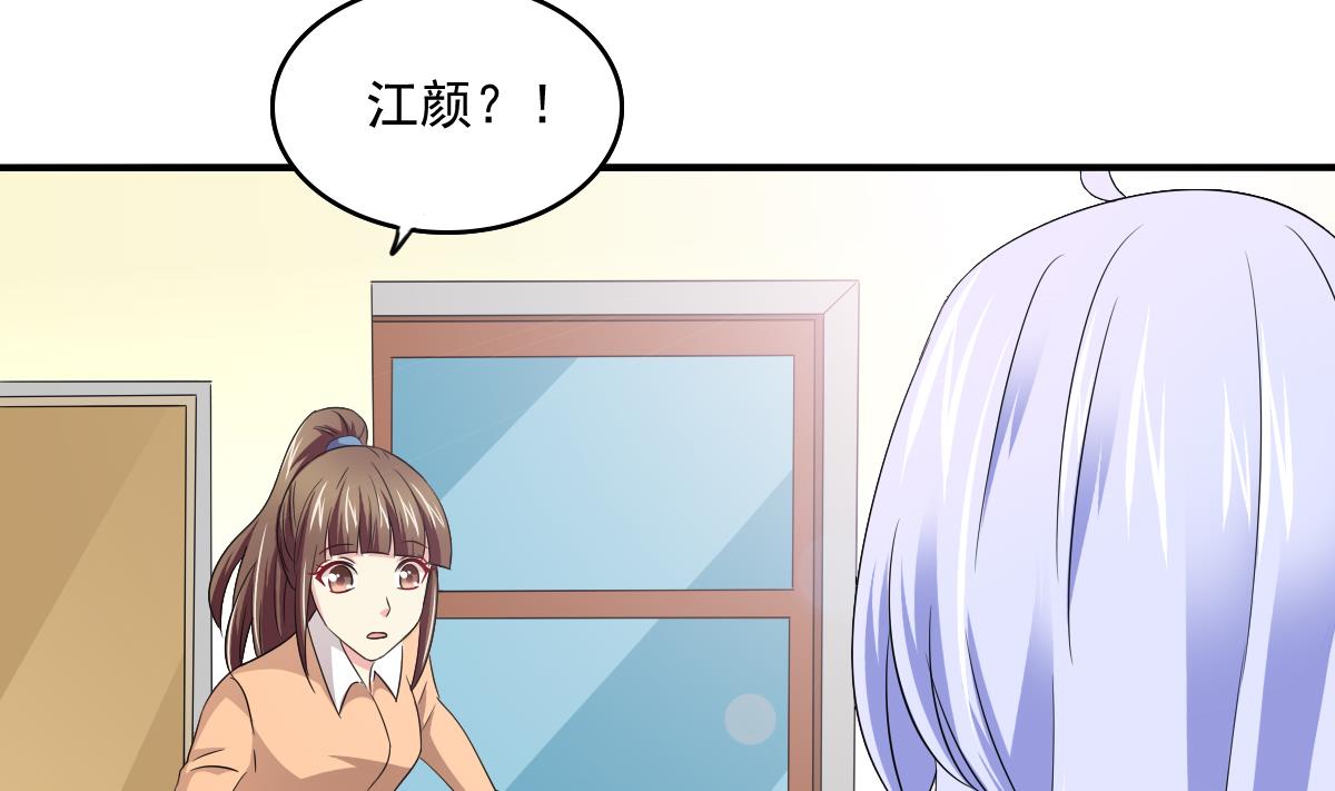 《寄养女的复仇》漫画最新章节第113话 打脸杜雯雯免费下拉式在线观看章节第【33】张图片