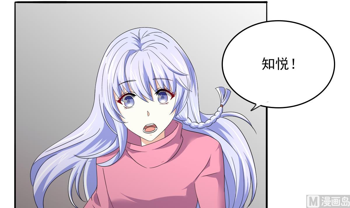 《寄养女的复仇》漫画最新章节第113话 打脸杜雯雯免费下拉式在线观看章节第【4】张图片