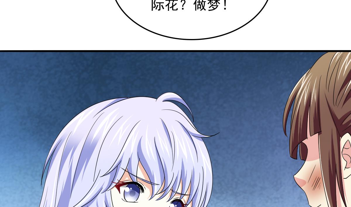 《寄养女的复仇》漫画最新章节第113话 打脸杜雯雯免费下拉式在线观看章节第【42】张图片