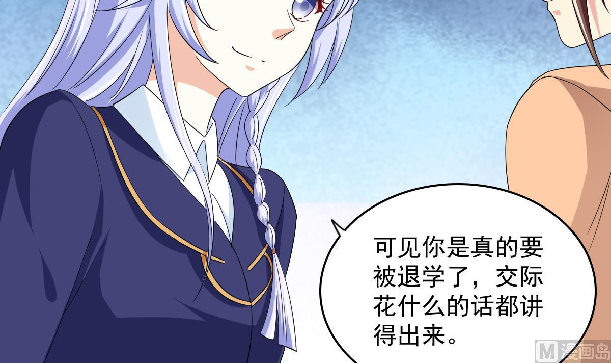 《寄养女的复仇》漫画最新章节第113话 打脸杜雯雯免费下拉式在线观看章节第【43】张图片