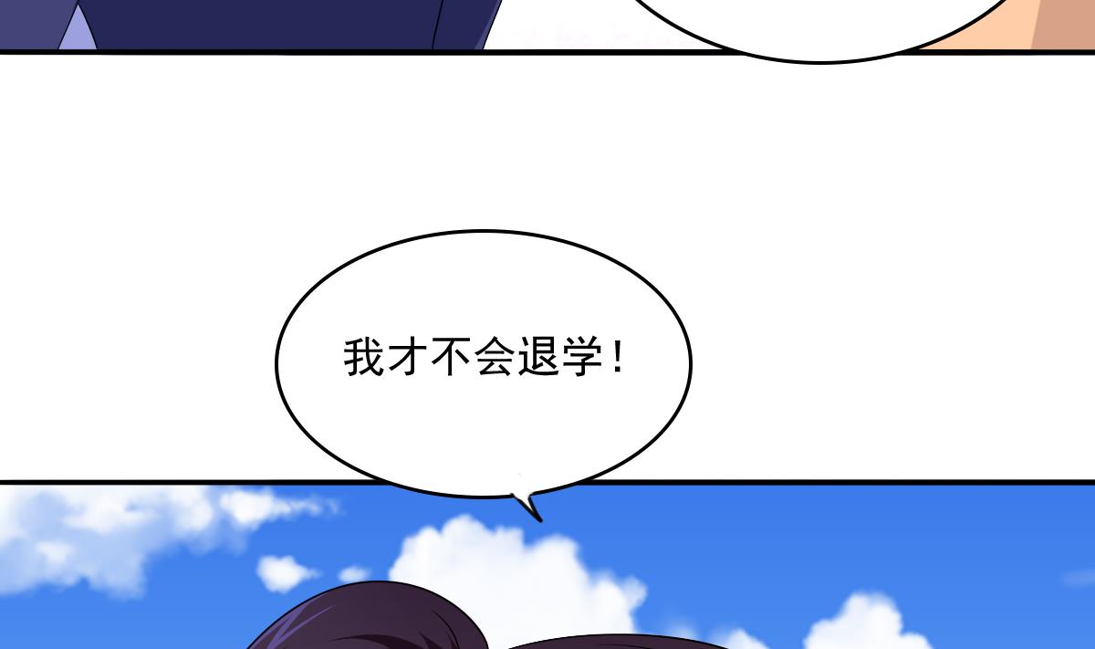 《寄养女的复仇》漫画最新章节第113话 打脸杜雯雯免费下拉式在线观看章节第【44】张图片