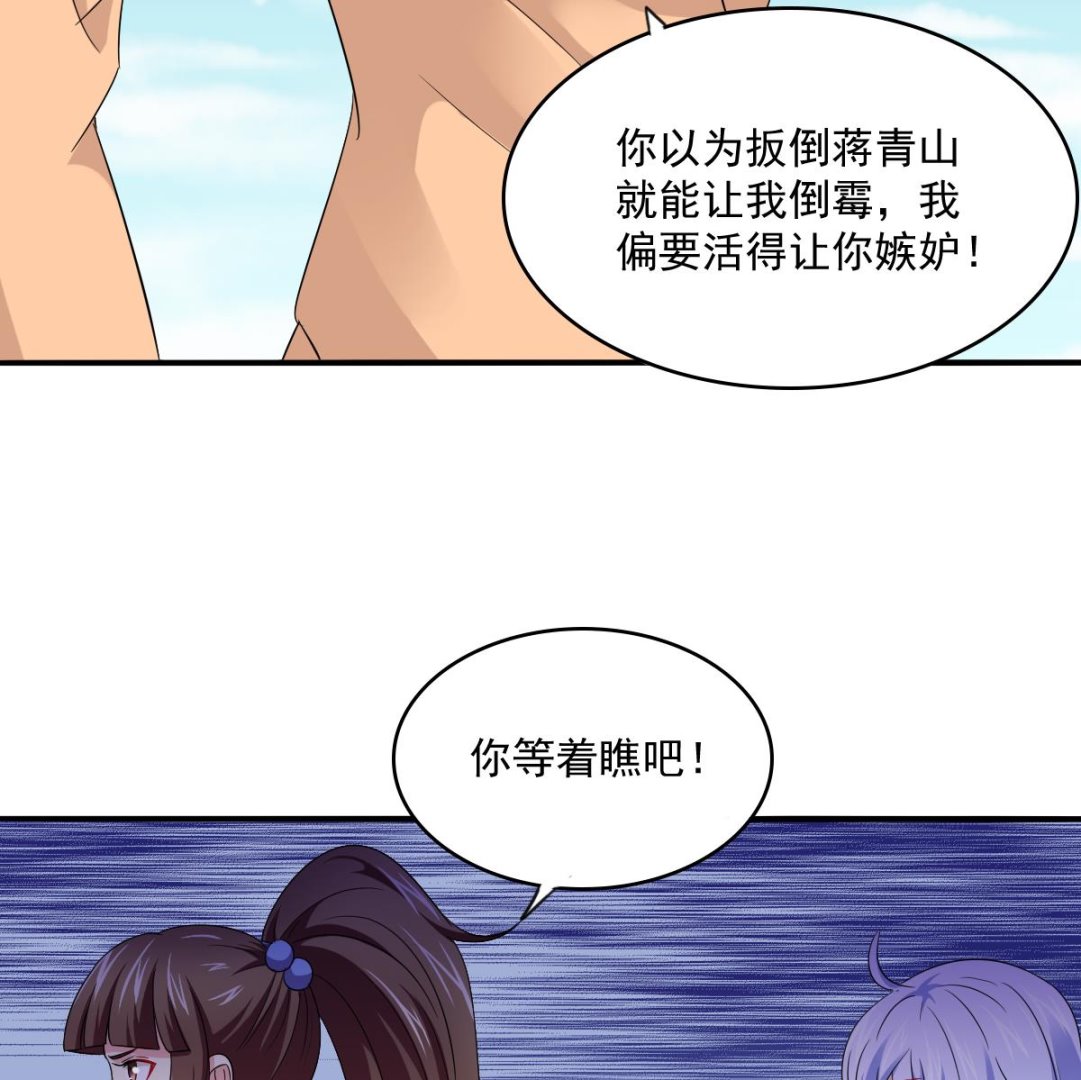 《寄养女的复仇》漫画最新章节第113话 打脸杜雯雯免费下拉式在线观看章节第【47】张图片