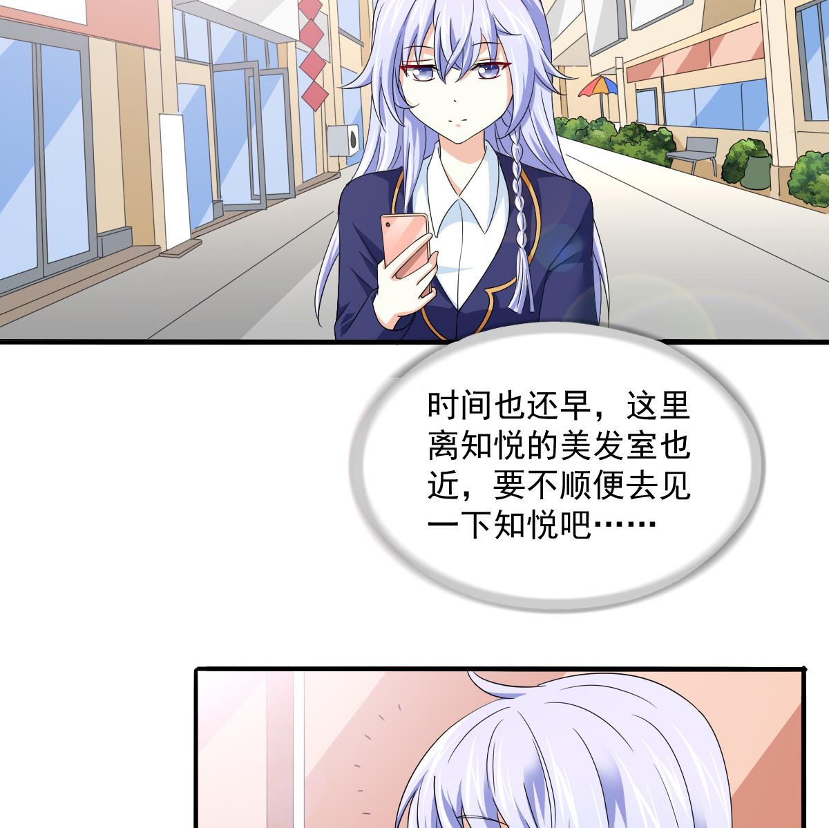 《寄养女的复仇》漫画最新章节第114话 我对你感兴趣免费下拉式在线观看章节第【36】张图片