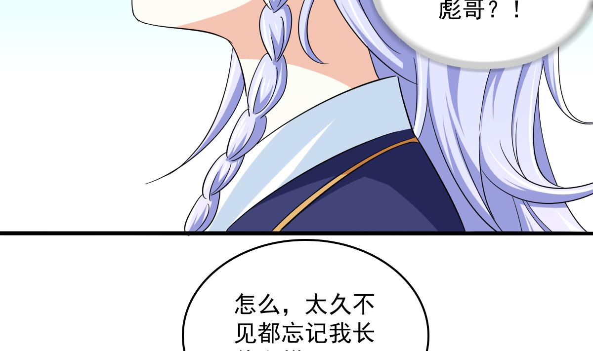 《寄养女的复仇》漫画最新章节第114话 我对你感兴趣免费下拉式在线观看章节第【9】张图片