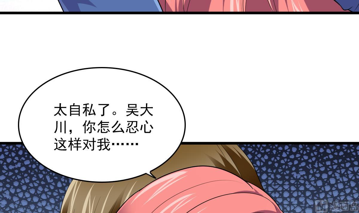 《寄养女的复仇》漫画最新章节第115话 我们分手吧免费下拉式在线观看章节第【10】张图片