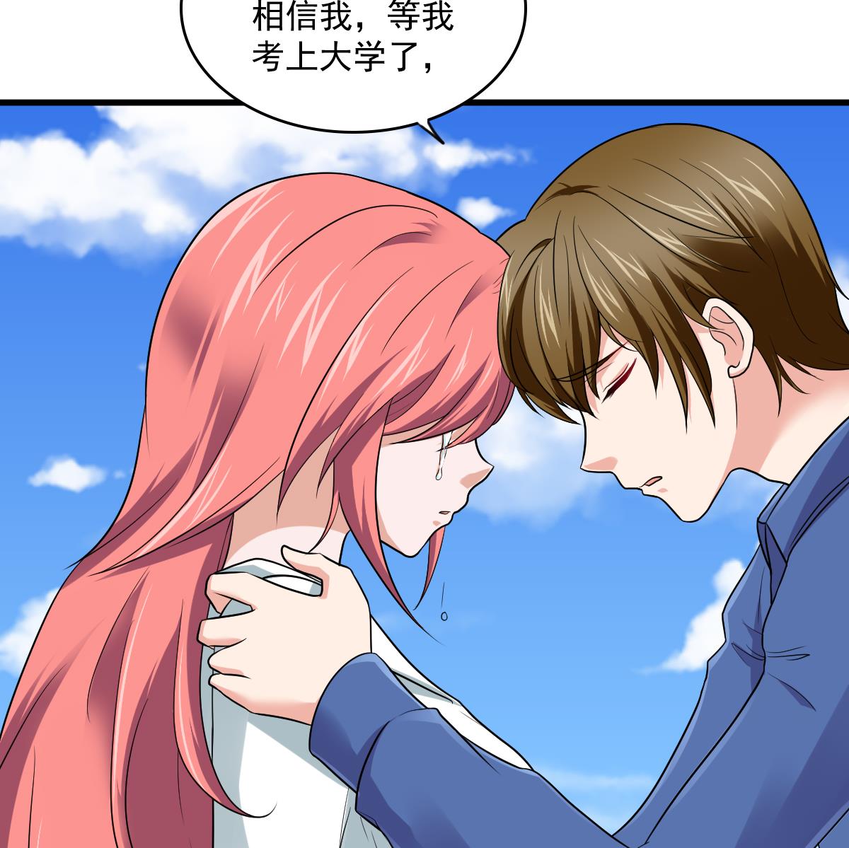 《寄养女的复仇》漫画最新章节第115话 我们分手吧免费下拉式在线观看章节第【12】张图片