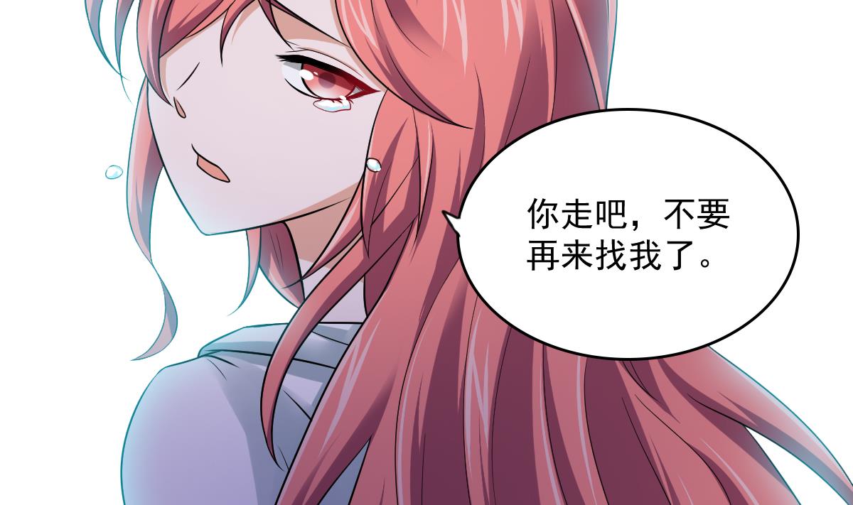 《寄养女的复仇》漫画最新章节第115话 我们分手吧免费下拉式在线观看章节第【17】张图片