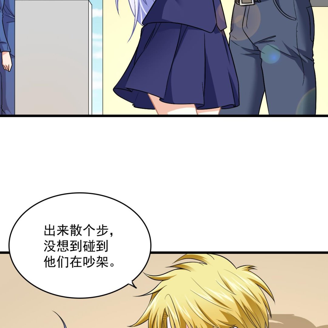 《寄养女的复仇》漫画最新章节第115话 我们分手吧免费下拉式在线观看章节第【23】张图片