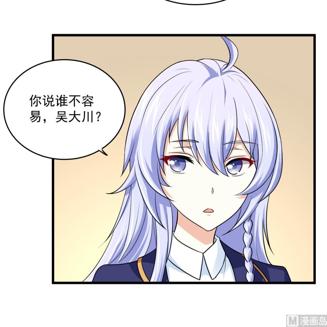 《寄养女的复仇》漫画最新章节第115话 我们分手吧免费下拉式在线观看章节第【25】张图片